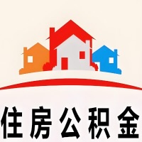 万宁封存公积金是不是也能提取代办出来？找代办中介有办法当天就能到账的那种吗？